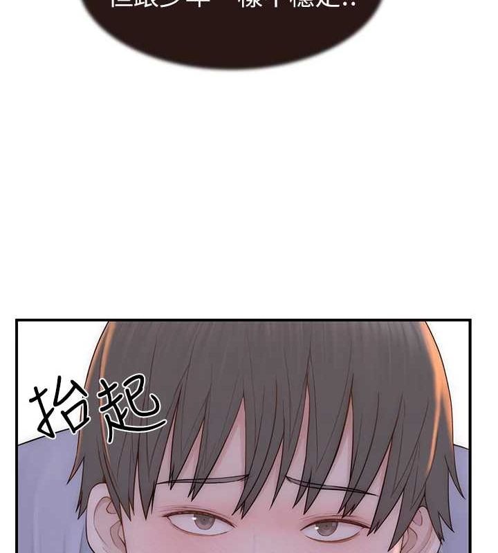 继母的香味第86話-比想像中更加上癮