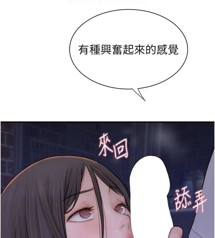 继母的香味第86話-比想像中更加上癮