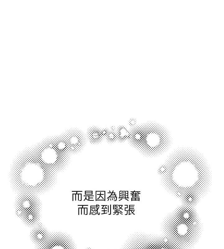 继母的香味第86話-比想像中更加上癮