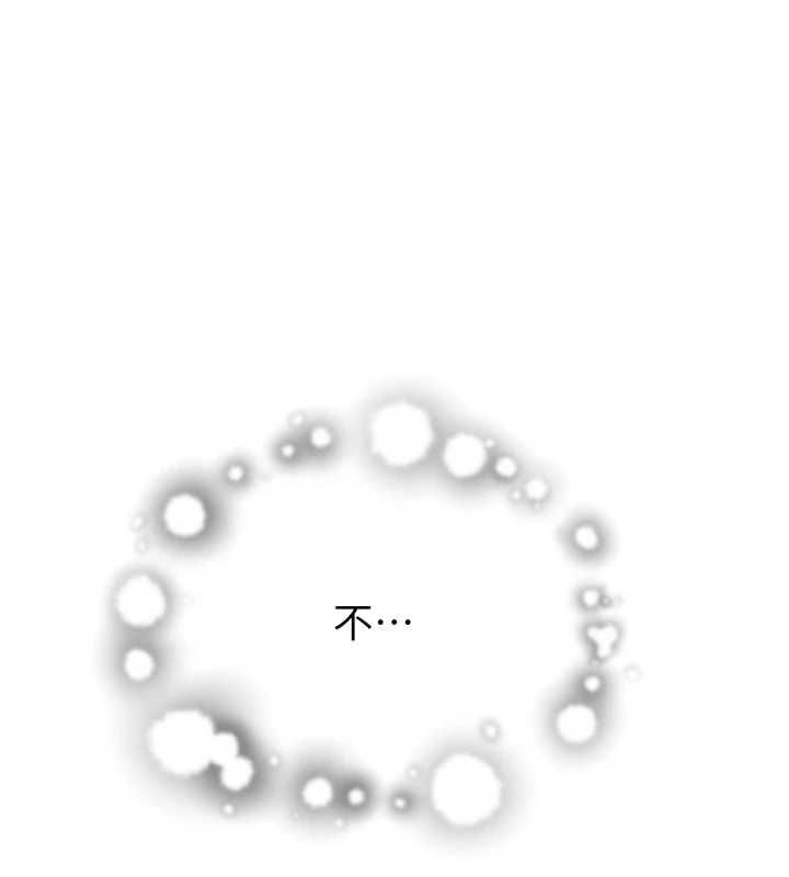 继母的香味第86話-比想像中更加上癮