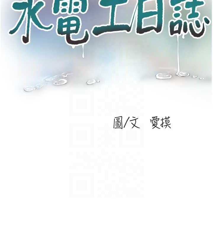 水电工日誌第78话-在沙发上演谜片剧情
