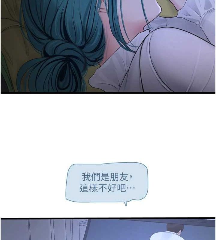 水电工日誌第78話-在沙發上演謎片劇情