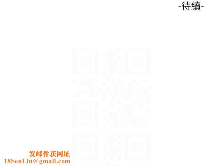 水电工日誌第78話-在沙發上演謎片劇情