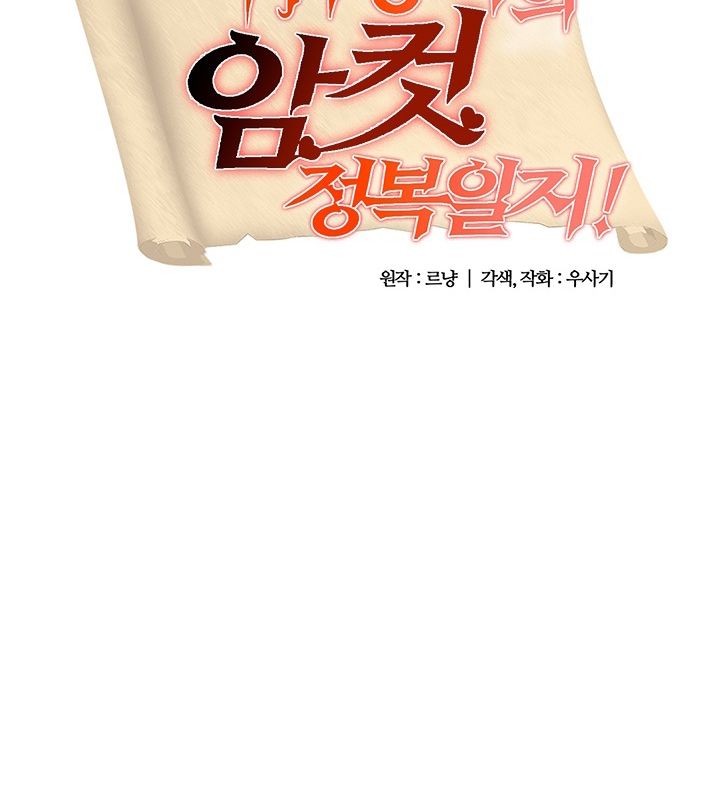 重生士兵的雌性征服日誌!第50话