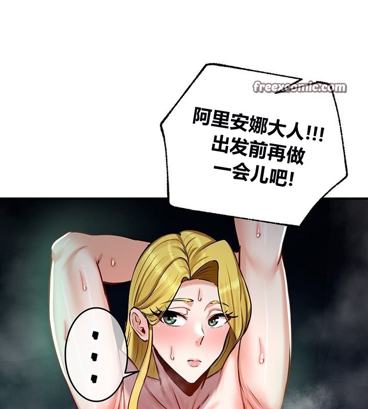 重生士兵的雌性征服日誌!第50話