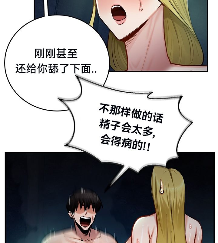 重生士兵的雌性征服日誌!第50話