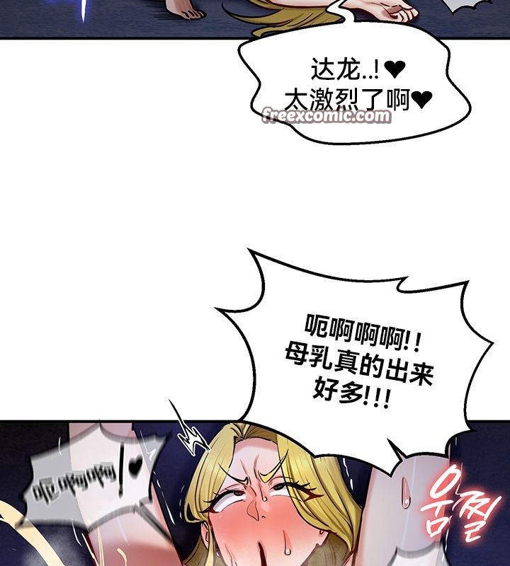 重生士兵的雌性征服日誌!第50話