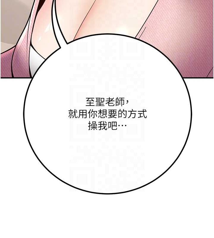 已婚学生想坏坏第21话-母狗找到主人!!