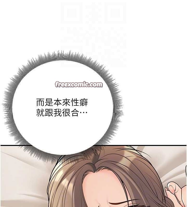 已婚学生想坏坏第21話-母狗找到主人!!