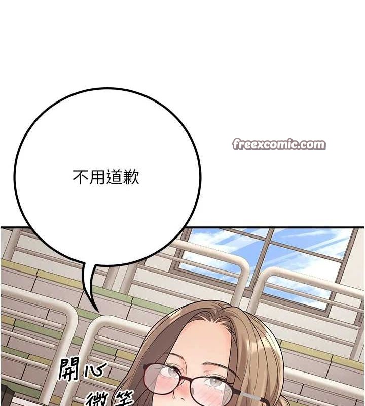 已婚学生想坏坏第21話-母狗找到主人!!