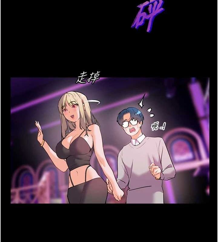 老师的亲密指导第35話-四腳獸拿寶貝釘孤枝