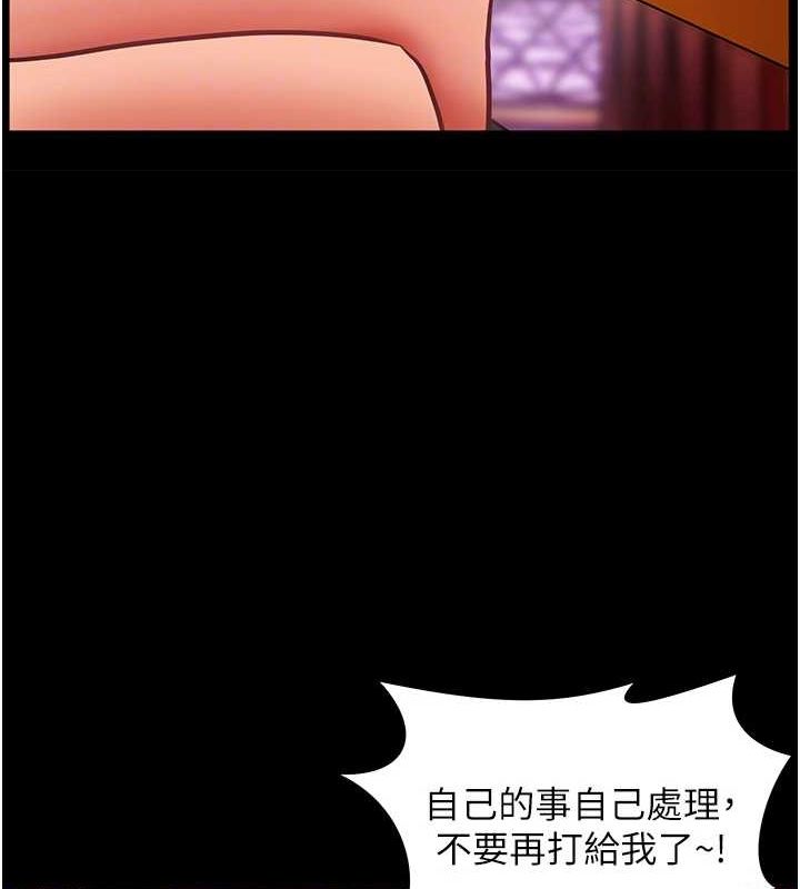 老师的亲密指导第35話-四腳獸拿寶貝釘孤枝