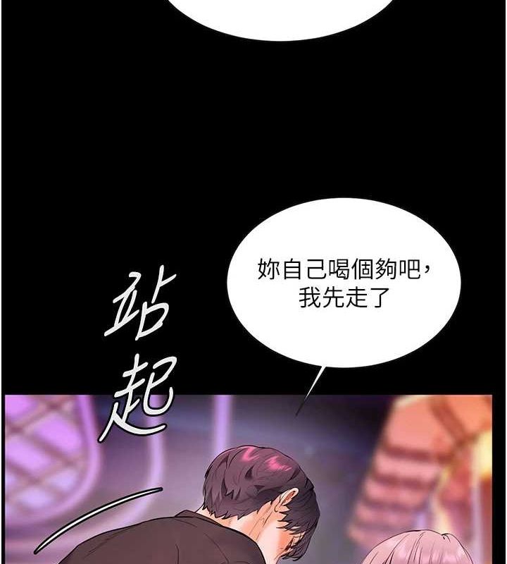 老师的亲密指导第35話-四腳獸拿寶貝釘孤枝