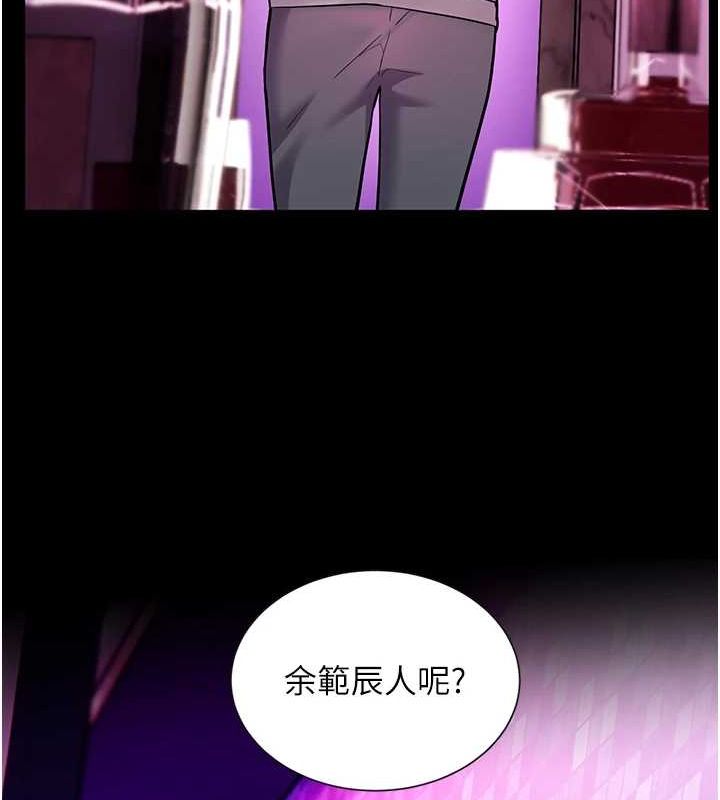 老师的亲密指导第35話-四腳獸拿寶貝釘孤枝