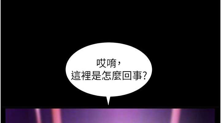 老师的亲密指导第35話-四腳獸拿寶貝釘孤枝