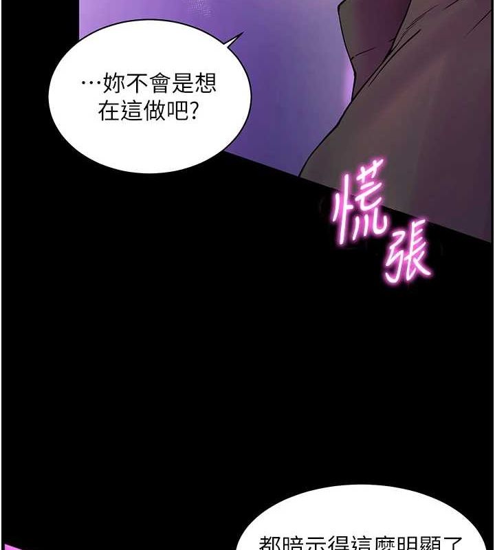 老师的亲密指导第35話-四腳獸拿寶貝釘孤枝