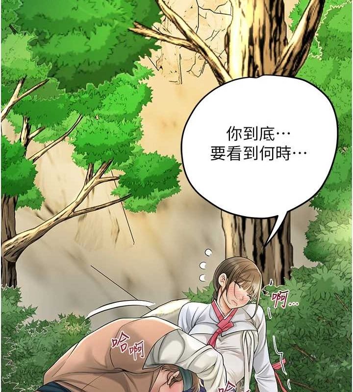 花容湿色:取花点第39話-堅守的貞操被…