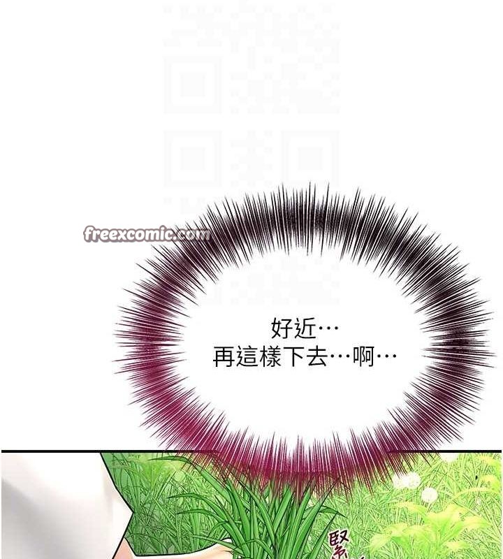 花容湿色:取花点第39話-堅守的貞操被…