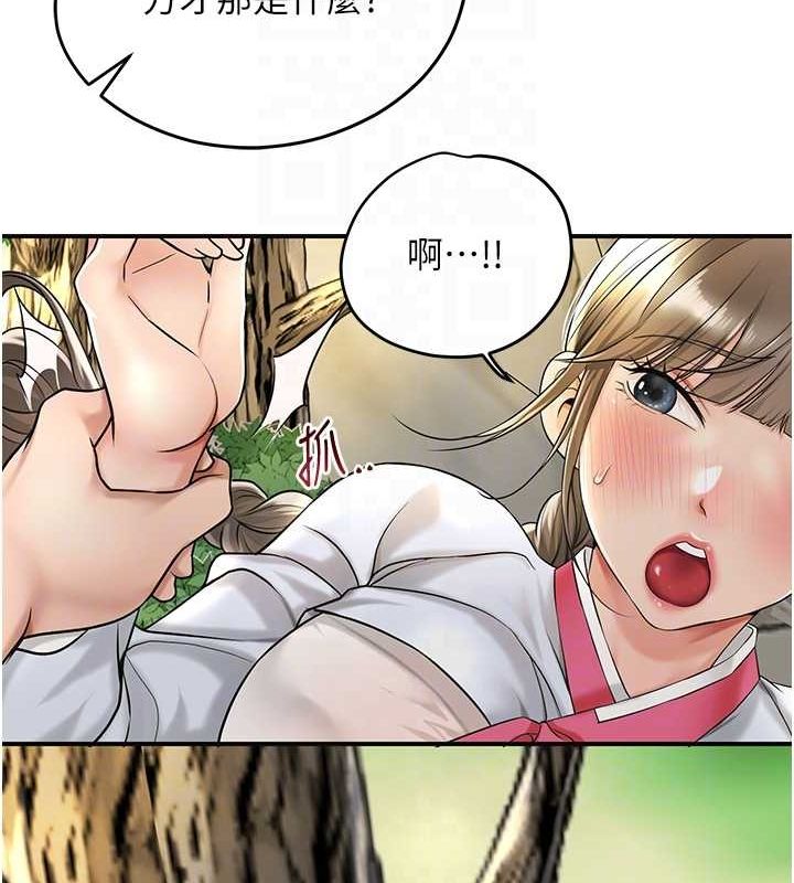 花容湿色:取花点第39話-堅守的貞操被…