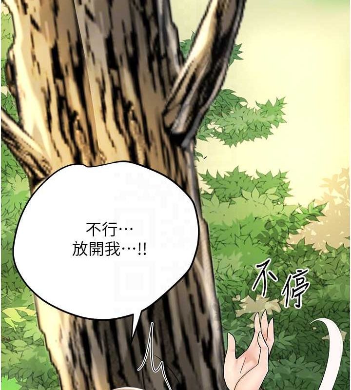 花容湿色:取花点第39話-堅守的貞操被…