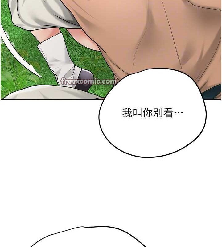 花容湿色:取花点第39話-堅守的貞操被…