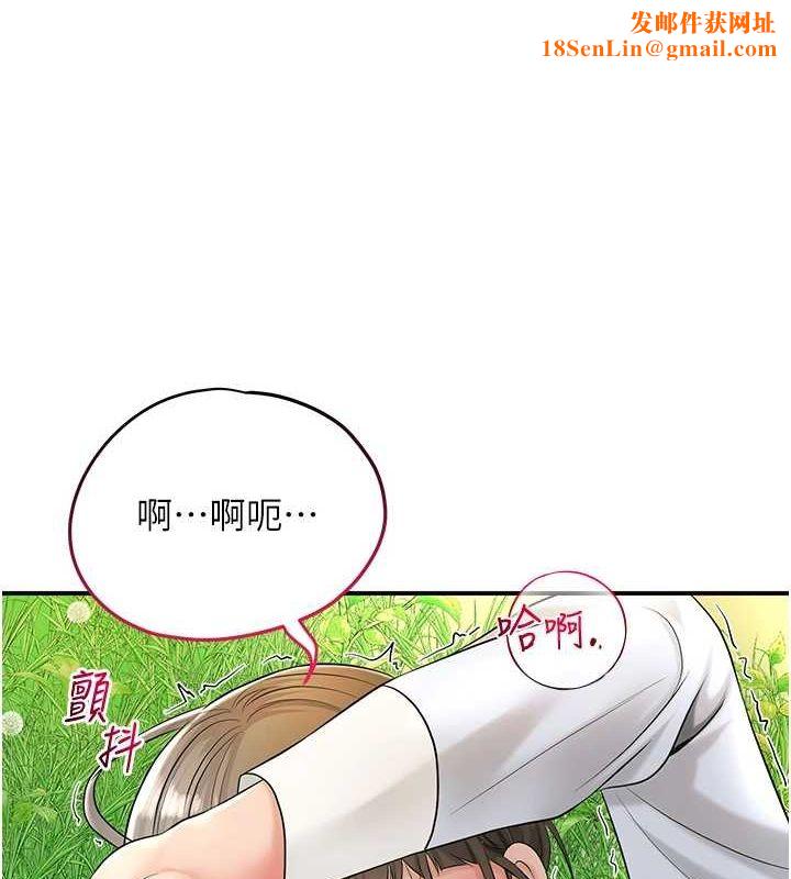 花容湿色:取花点第39話-堅守的貞操被…