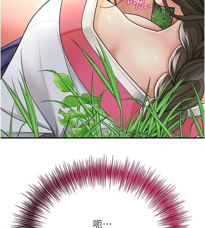 花容湿色:取花点第39話-堅守的貞操被…