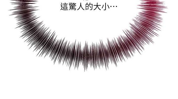 花容湿色:取花点第39話-堅守的貞操被…