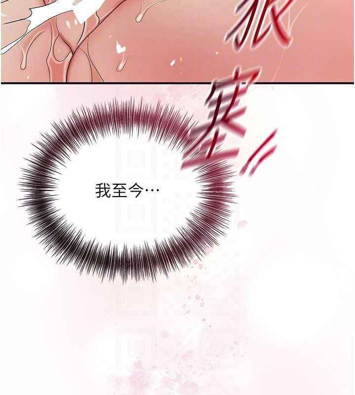 花容湿色:取花点第39话-坚守的贞操被…