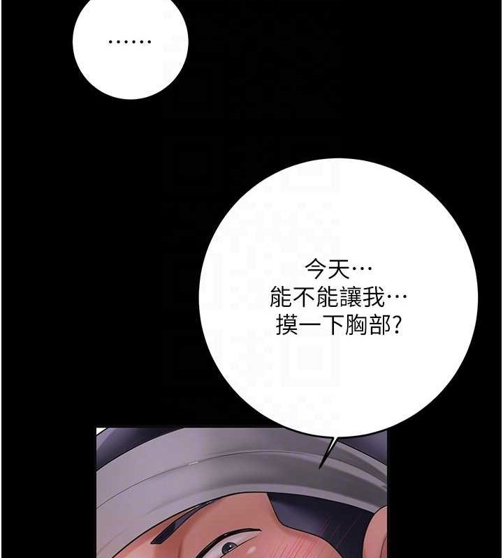 花容湿色:取花点第39話-堅守的貞操被…