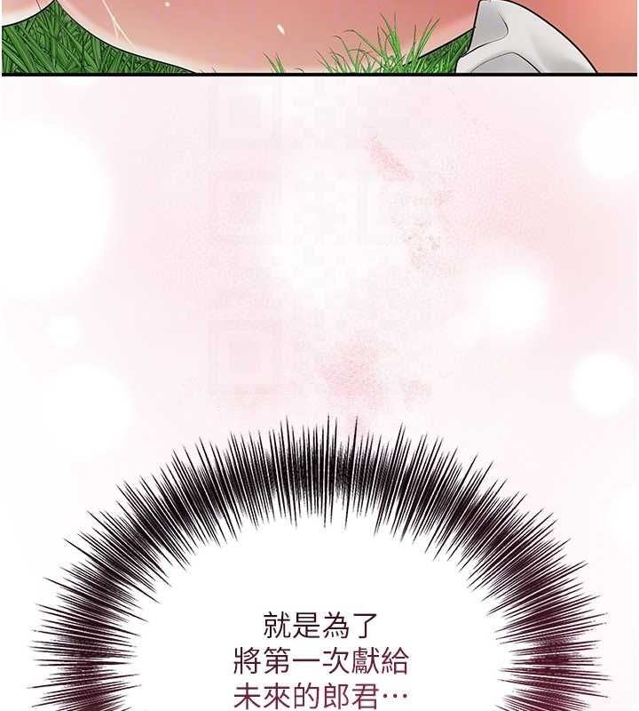 花容湿色:取花点第39話-堅守的貞操被…