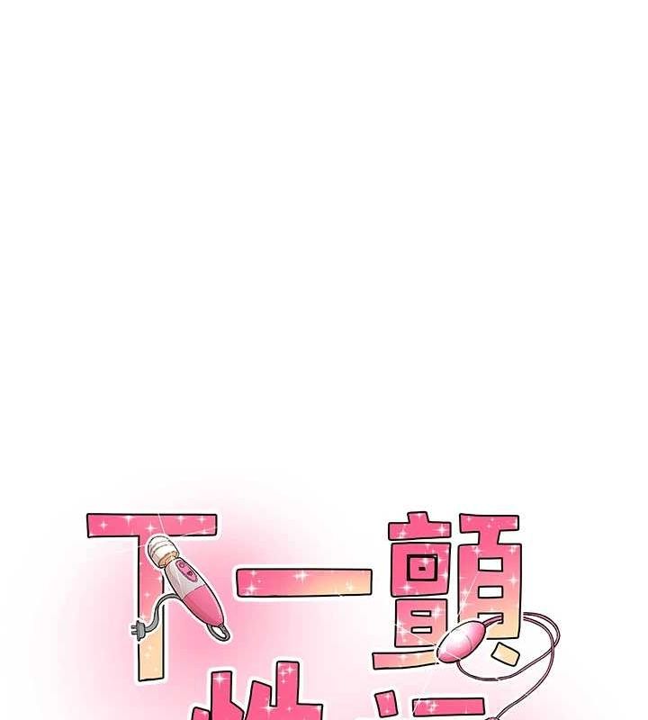 下一颤,性福第12話-來自美女的呼喚