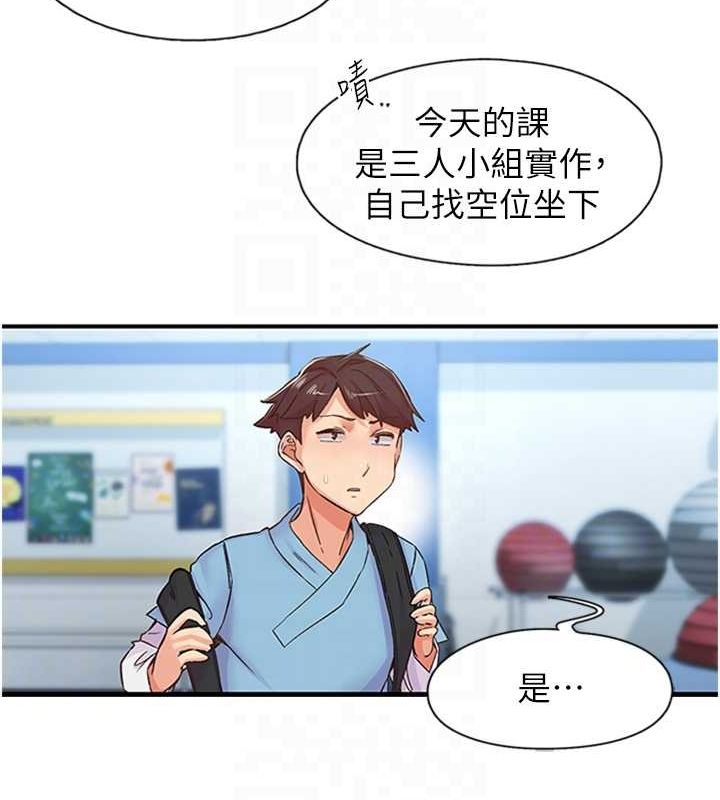 下一颤，性福第12話-來自美女的呼喚