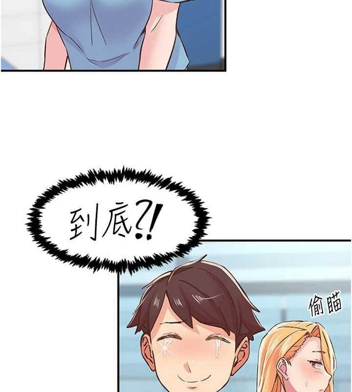 下一颤,性福第12話-來自美女的呼喚