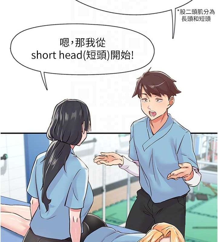 下一颤,性福第12話-來自美女的呼喚