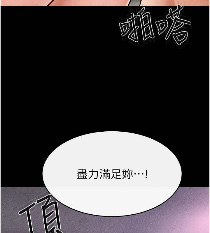 继母与继姐第61話-任奕德發洩的誘人胴體