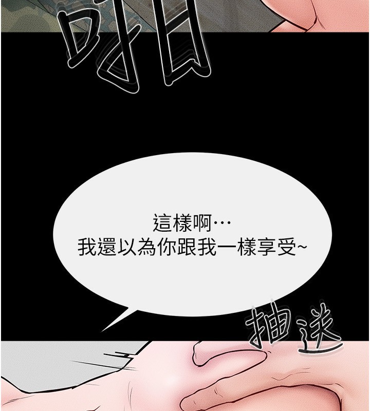 继母与继姐第61話-任奕德發洩的誘人胴體