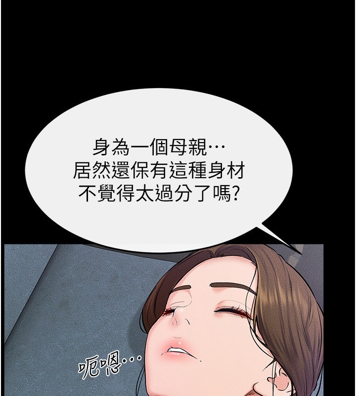 继母与继姐第61話-任奕德發洩的誘人胴體