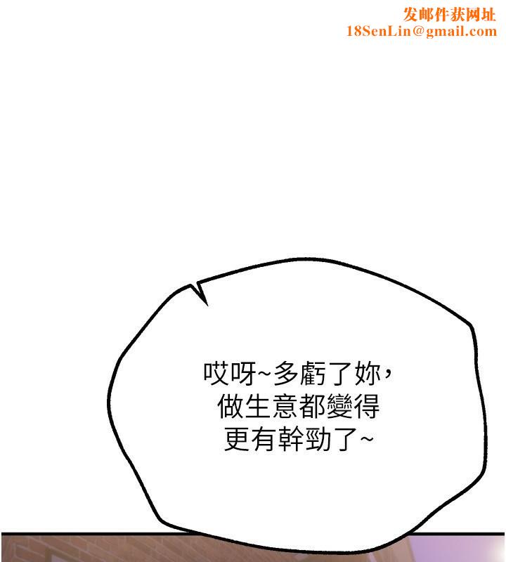 BeautifulDays第20話-頂得太深了