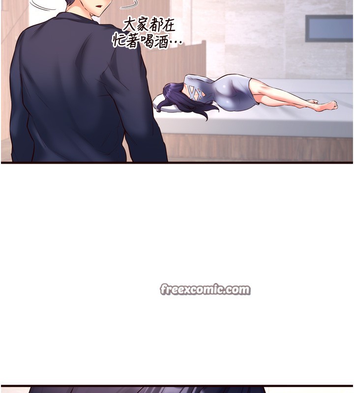 熟女自助餐第24話-睡夢中的舒涵姐