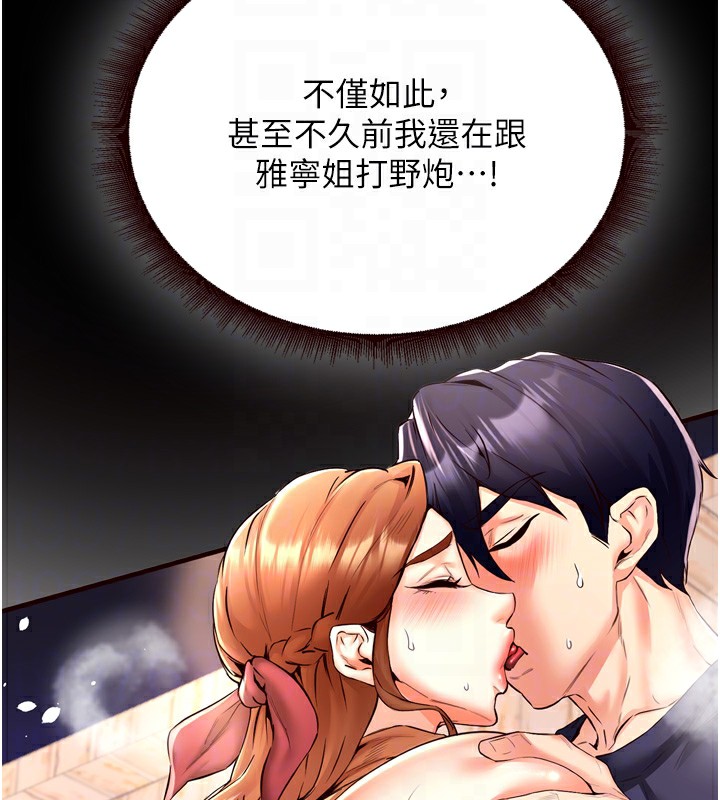 熟女自助餐第24話-睡夢中的舒涵姐