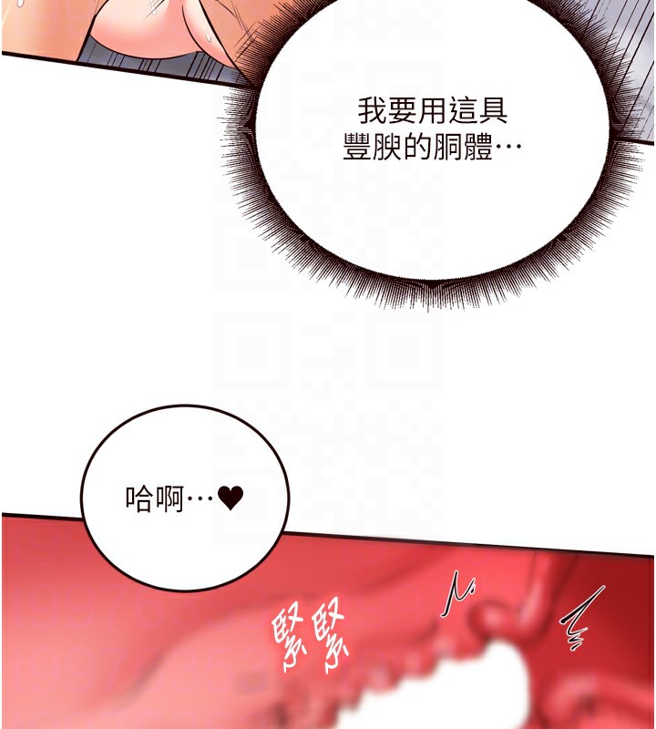 熟女自助餐第24話-睡夢中的舒涵姐