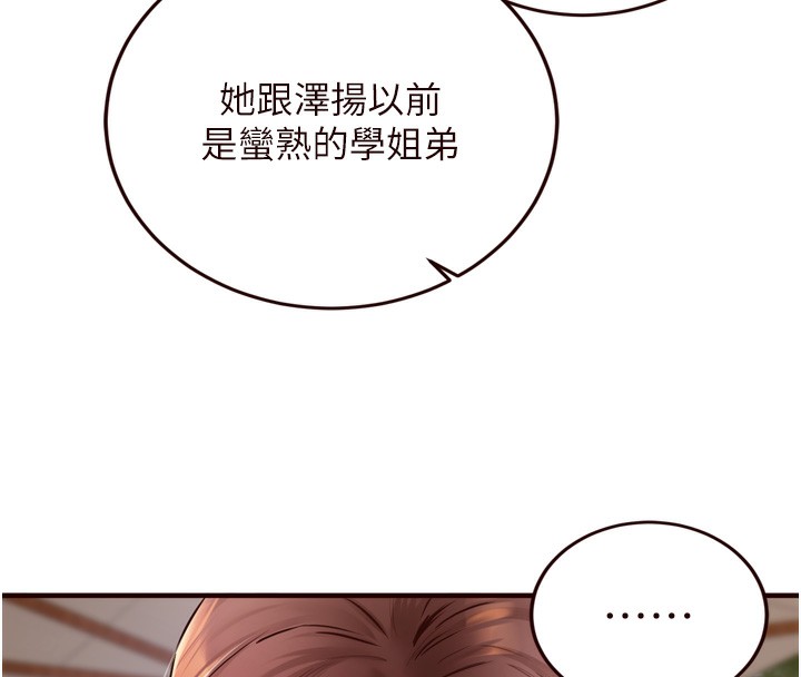 熟女自助餐第24話-睡夢中的舒涵姐