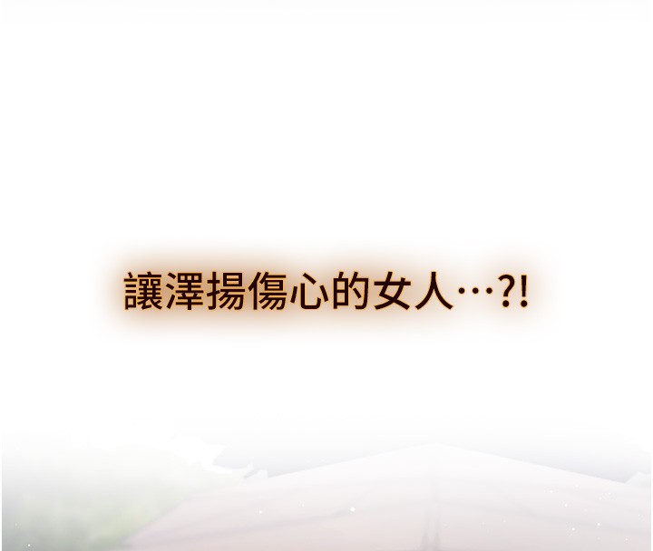 熟女自助餐第24話-睡夢中的舒涵姐