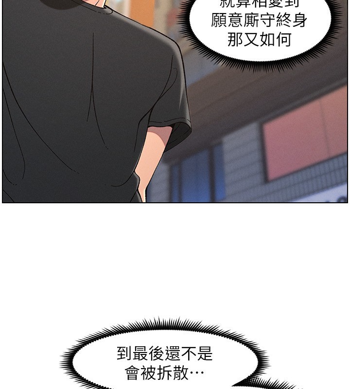 兄妹的秘密授课第45話-初領吃到飽的員工福利!