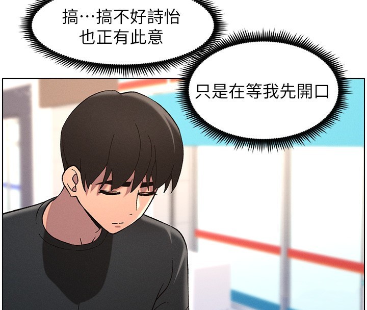 兄妹的秘密授课第45話-初領吃到飽的員工福利!