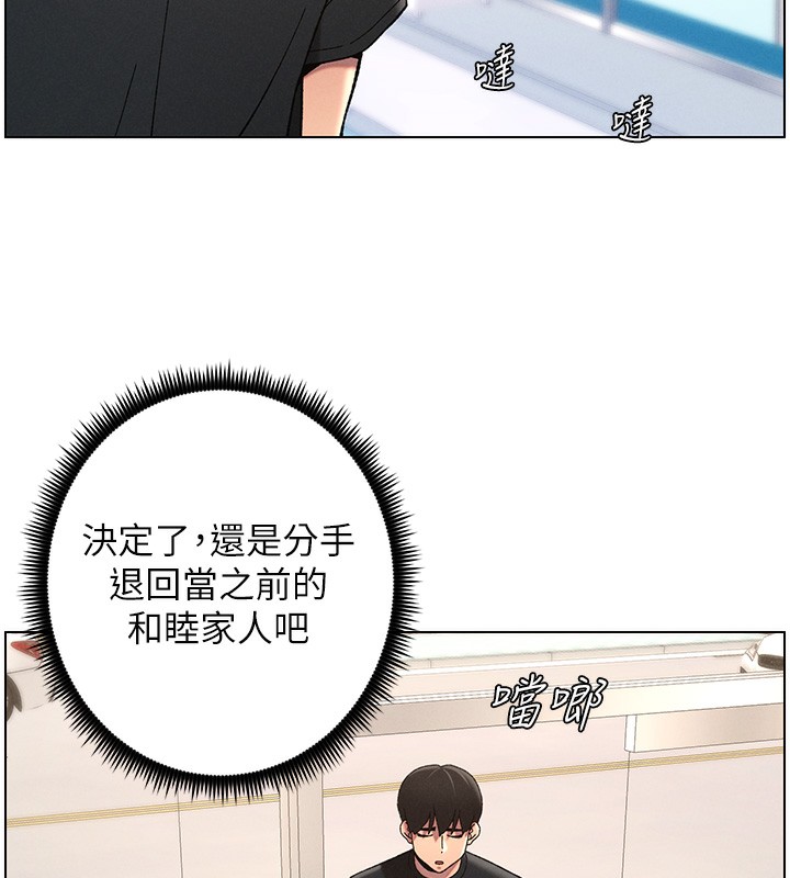 兄妹的秘密授课第45話-初領吃到飽的員工福利!