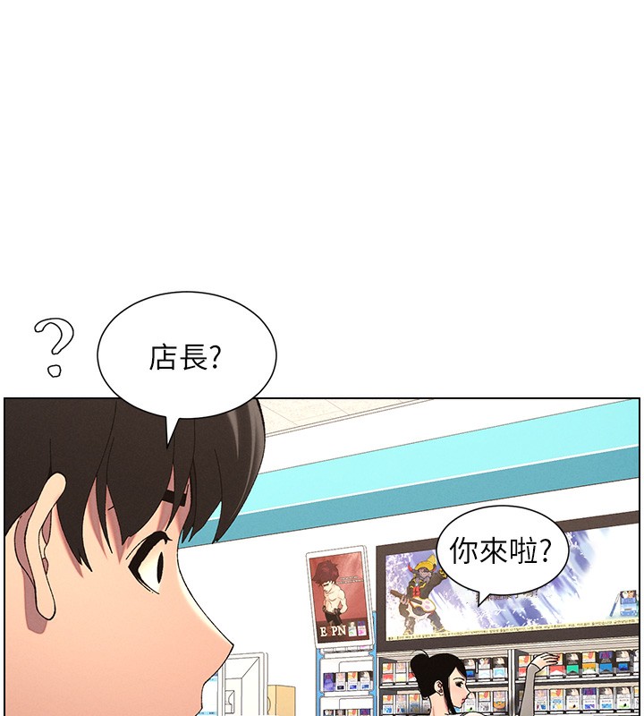 兄妹的秘密授课第45話-初領吃到飽的員工福利!