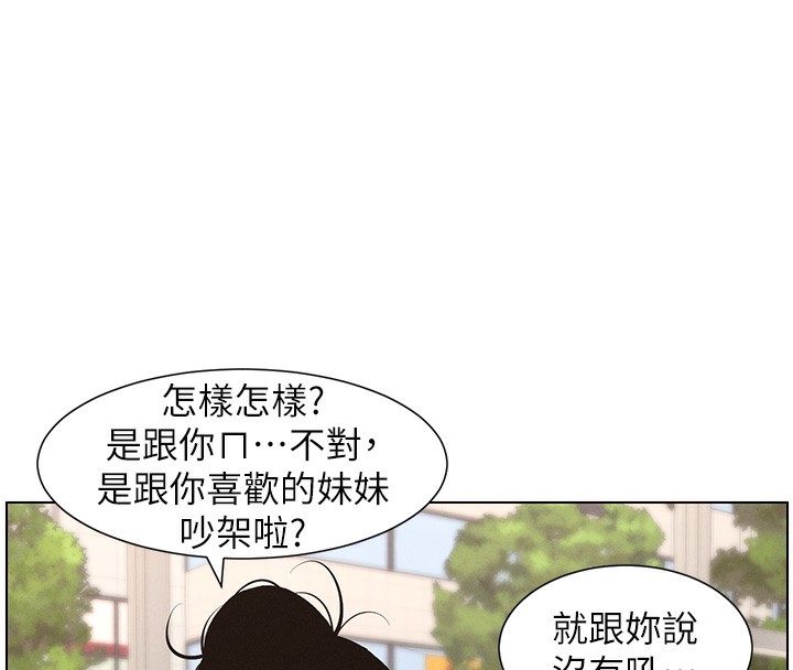 兄妹的秘密授课第45話-初領吃到飽的員工福利!