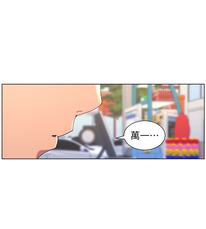 兄妹的秘密授课第45話-初領吃到飽的員工福利!